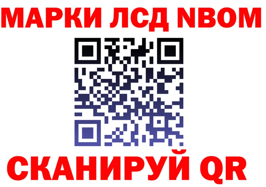 Марки N-bome 1,5мг ССЫЛКА площадка omg Бахчисарай