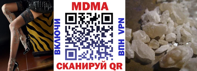 MDMA кристаллы Бахчисарай