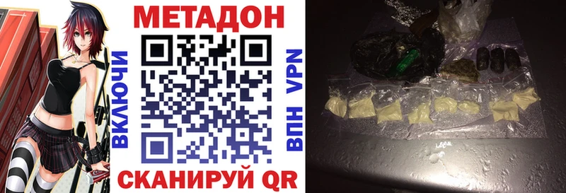 закладки Бахчисарай МЕТАДОН кристалл