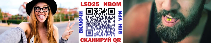 Марки N-bome 1,8мг Бахчисарай